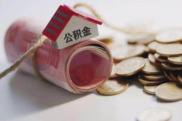 凉山南昌公积金可以付首付吗（南昌支持公积金贷款楼盘）